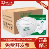 保为康9600防尘口罩劳保kn90一次性kn95工业粉尘重度打磨透气整箱