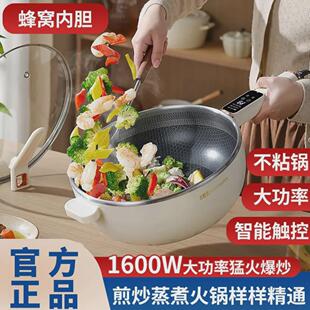 芯厨奕电炒锅多功能家用炒菜蒸煮一体电火锅上蒸下煮大功率炒菜锅