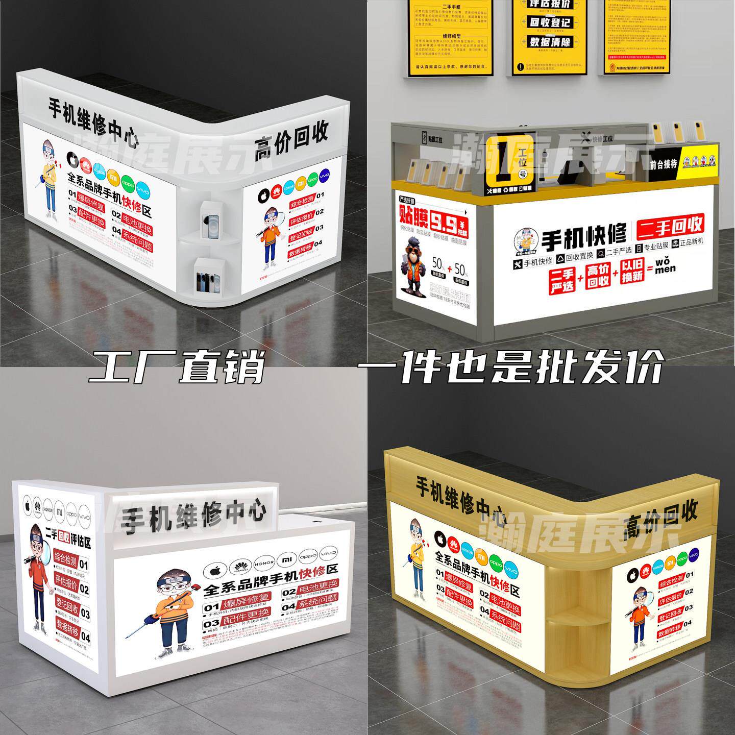 新款手机转角展示柜电脑维修柜台展台展示台用品工台定制柜台接待