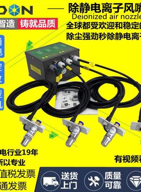 ST-202B离子风嘴喷涂消除静电离子风咀除尘ST-401A高压静电发生器