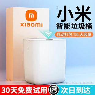 家用电动全自动客厅厨房卫生间厕所卧室轻奢带盖 智能垃圾桶感应式