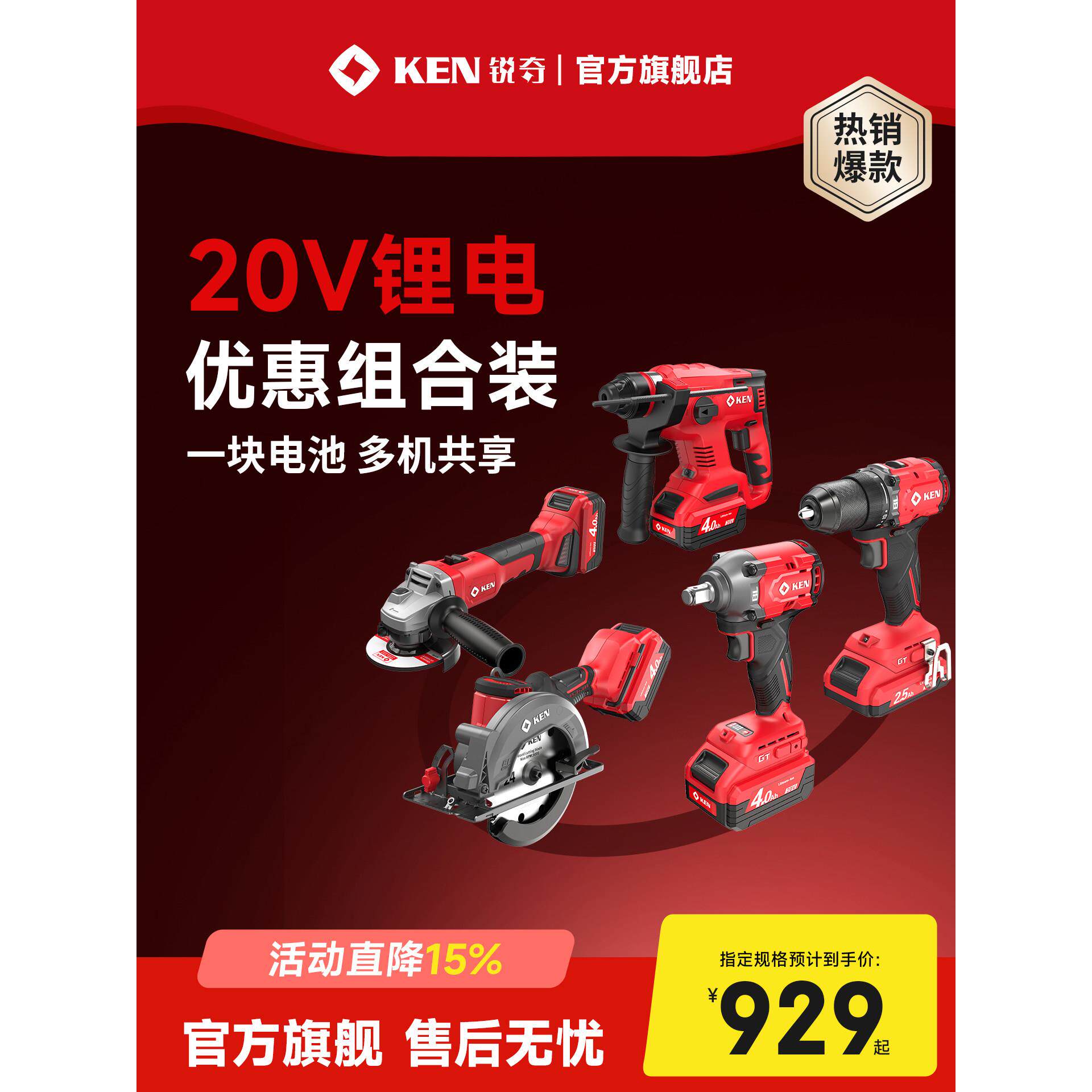 【20V组合】锐奇20V工业锂电充电电锤角磨电钻全家福7220/2120