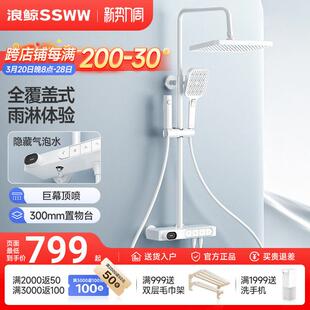 浪鲸白色淋浴花洒套装 极简按键增压沐浴器家用浴室卫浴淋雨花晒