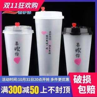 90口径一次性奶茶杯子商用带盖加厚磨砂塑料注塑杯700ml饮料杯