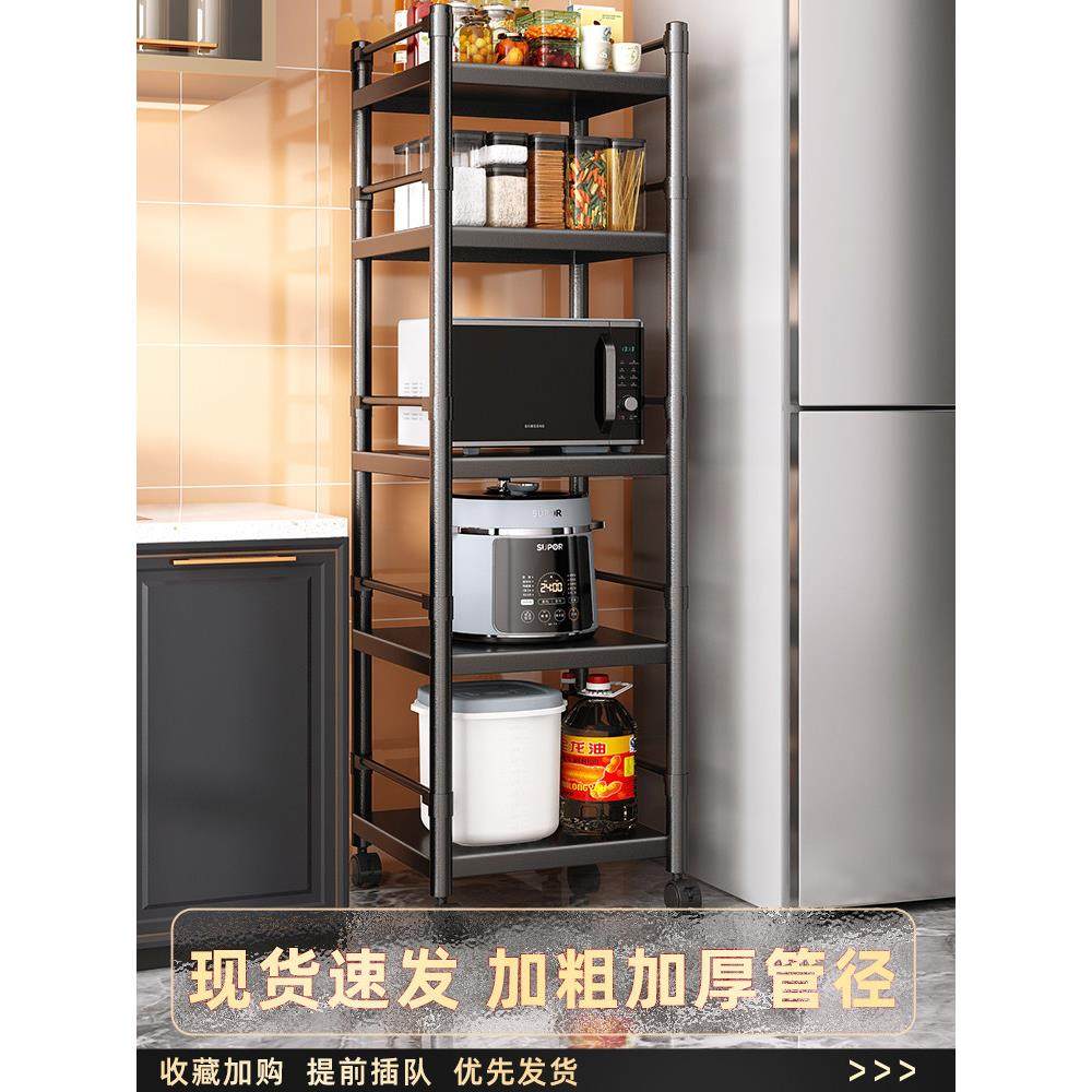 厨房夹缝微波炉锅具置物架落地多层可移动收纳层架可调节防锈置物