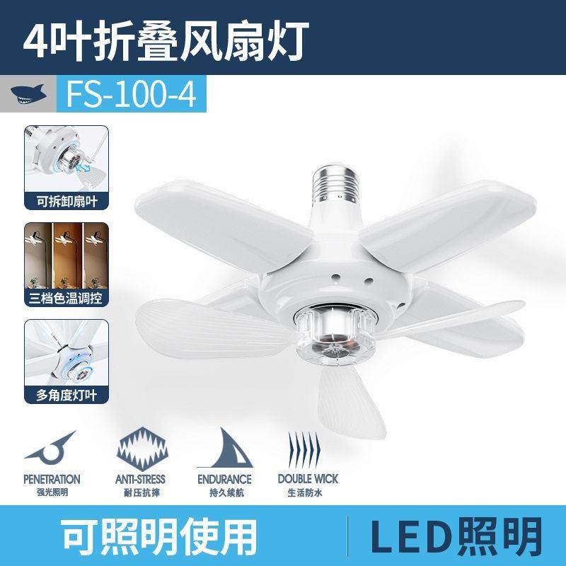 新款E27螺口可折叠吊灯可遥控户外摆摊露营长续航暖白双光风扇灯,家装灯饰光源,风扇灯,淘宝优惠券,粉丝福利购,淘宝优惠卷