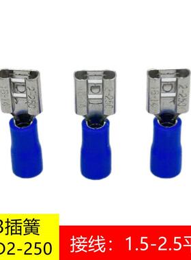 FDD2-250母预绝缘接头 冷压端子 插簧 线耳 接线端子1000只