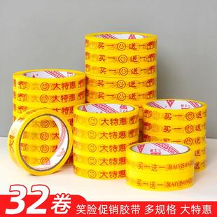 三工牌买 一送一促销胶带商场超市捆绑胶布大特惠果疏扎口绑菜胶