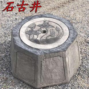 庭院井口井圈石雕摆件八角古井台石井栏青石仿古饮水思源石头井盖