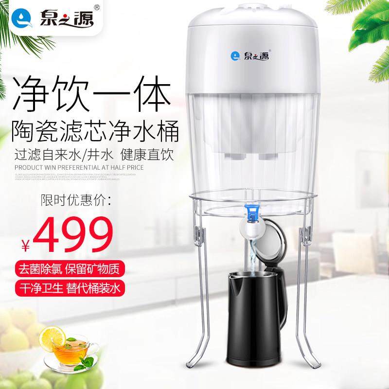 泉之源陶瓷滤芯净水桶农村井水山泉水简易老人过滤器茶吧机净水器