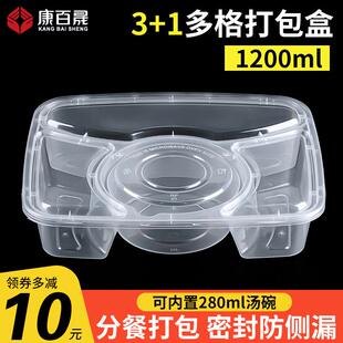 1200ml大容量四格打包盒一次性餐盒多格分格五格六格外卖快餐盒