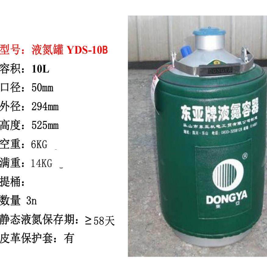东亚液氮罐YDS-10升便携式液氮容器小型手提式液氮桶,五金/工具,液氮罐,淘宝优惠券,粉丝福利购,淘宝优惠卷
