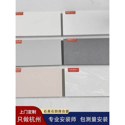 杭州超纯石英石厨房台面定制翻新橱柜台板中迅洗手台大理石板定做