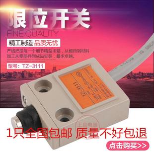 高品质 行程开关 带1米线 3111限位开关 TZ3111防水型行程开关