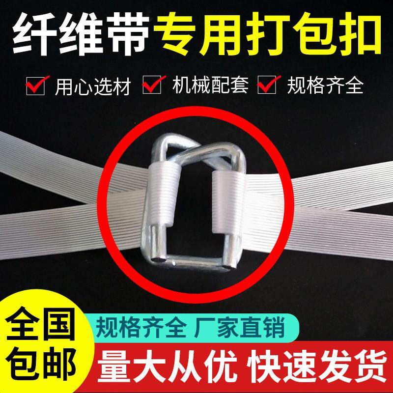 聚酯纤维带打包扣蝴蝶回型钢丝扣柔性捆绑带防滑磷化卡扣镀锌锁扣
