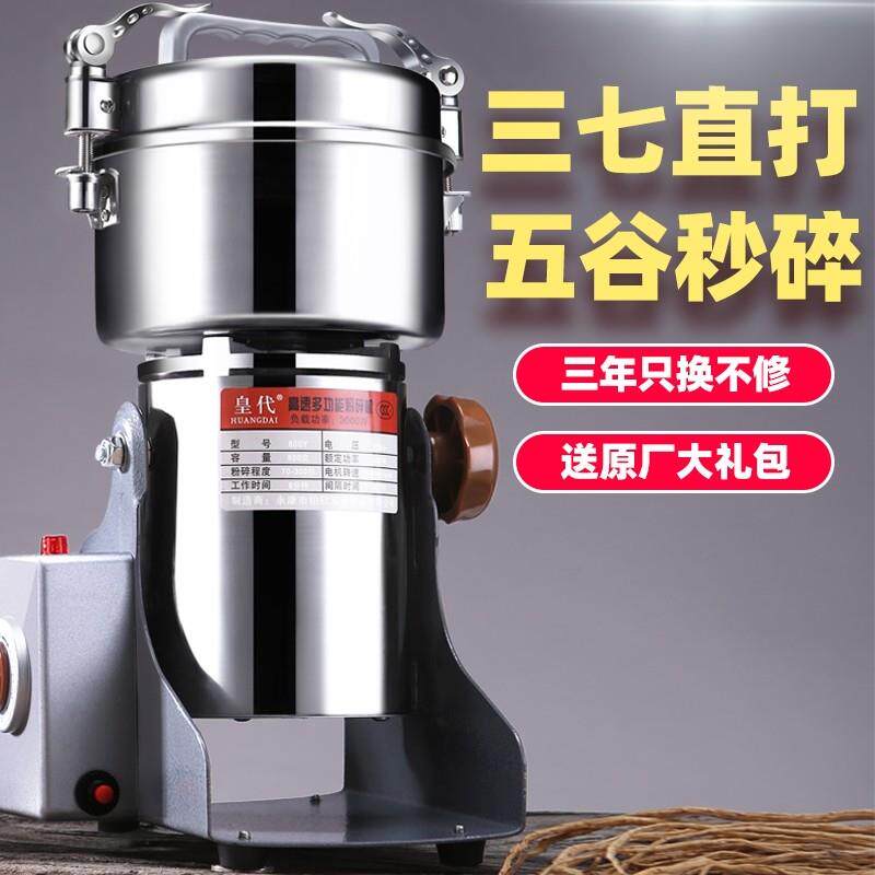 中药材打粉碎机超细研磨家用小型五谷杂粮干磨破碎打碎磨粉机商用