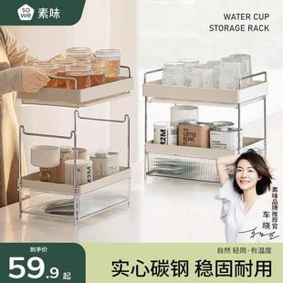 素味杯子收纳置物架高档防尘双层家用桌面可沥水茶杯架茶具收纳架