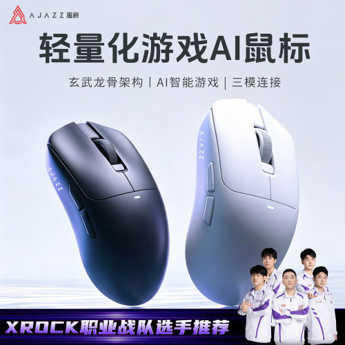 黑爵AJ200声控三模电竞鼠标