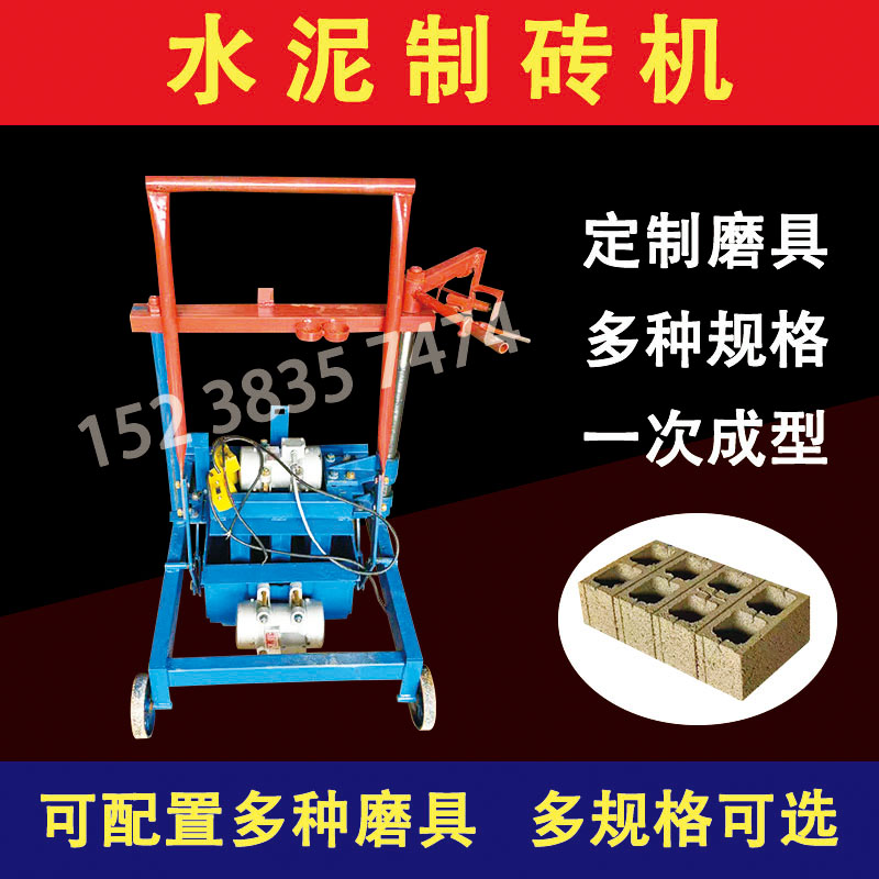 Exported non-fired brick making machine移动免烧小型水泥砖机