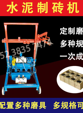 Exported non-fired brick making machine移动免烧小型水泥砖机