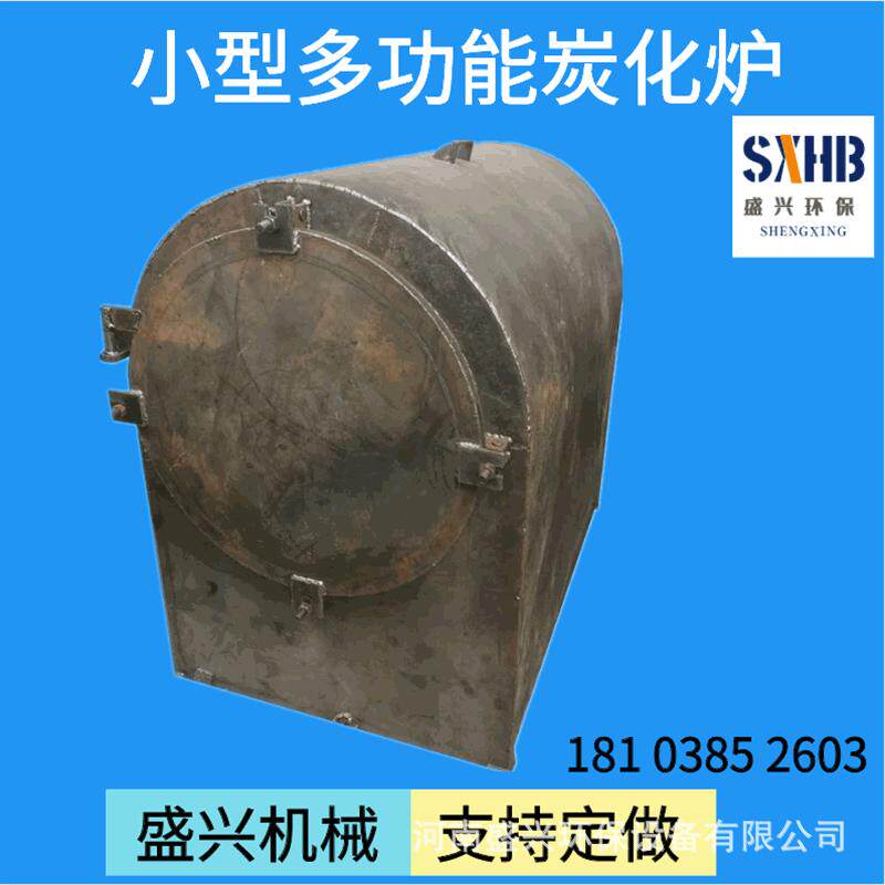2020新款 原木炭化炉木炭机节能全套设备 卧式梨枣苹果木炭化炉