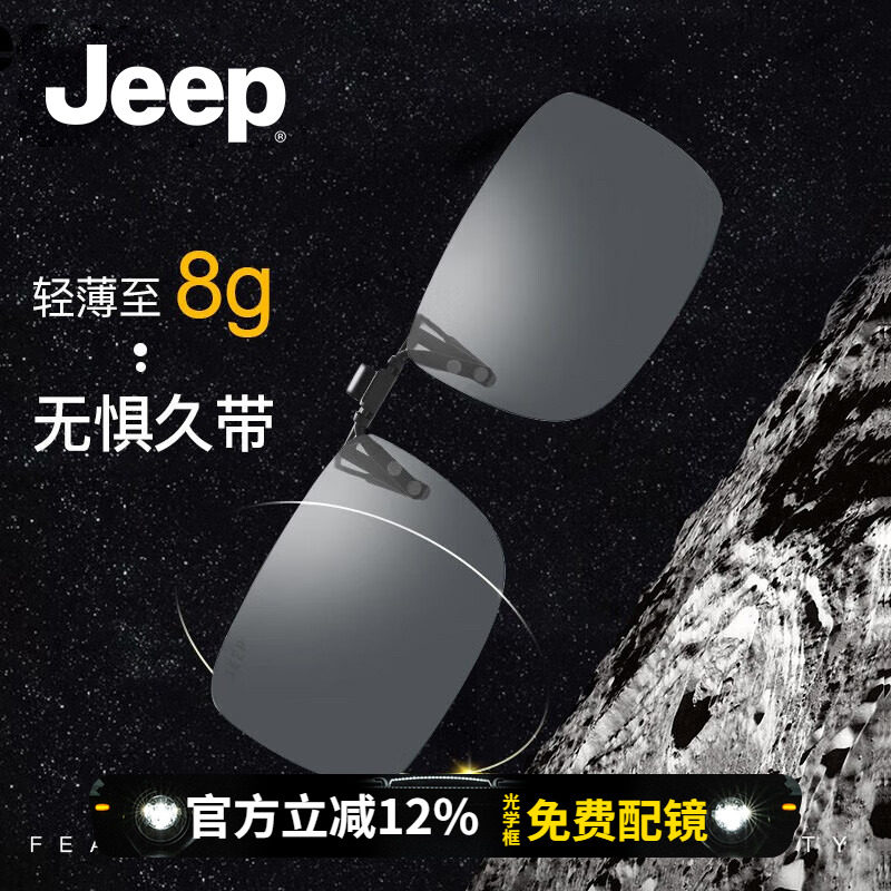 吉普偏光无框时尚男士夹片