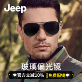Jeep吉普钢化玻璃偏光蛤蟆镜男开车太阳镜驾驶飞行员款 墨镜T6339