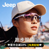 JEEP吉普变色太阳镜跑步眼镜运动无框防风防紫外线户外墨镜R6346
