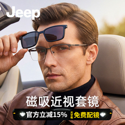 吉普眼镜JEEP商务钛架男女