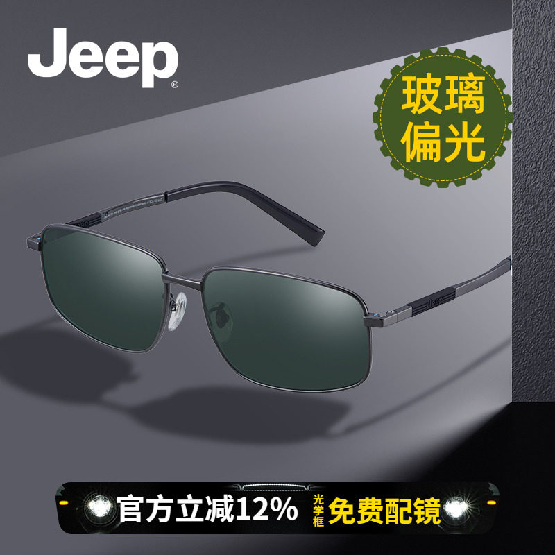JEEP吉普玻璃太阳镜男式偏光墨镜防紫外线开车户外驾驶眼镜T6338