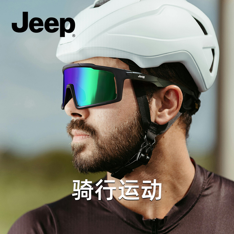 JEEP防风防尘简约骑行跑步眼镜