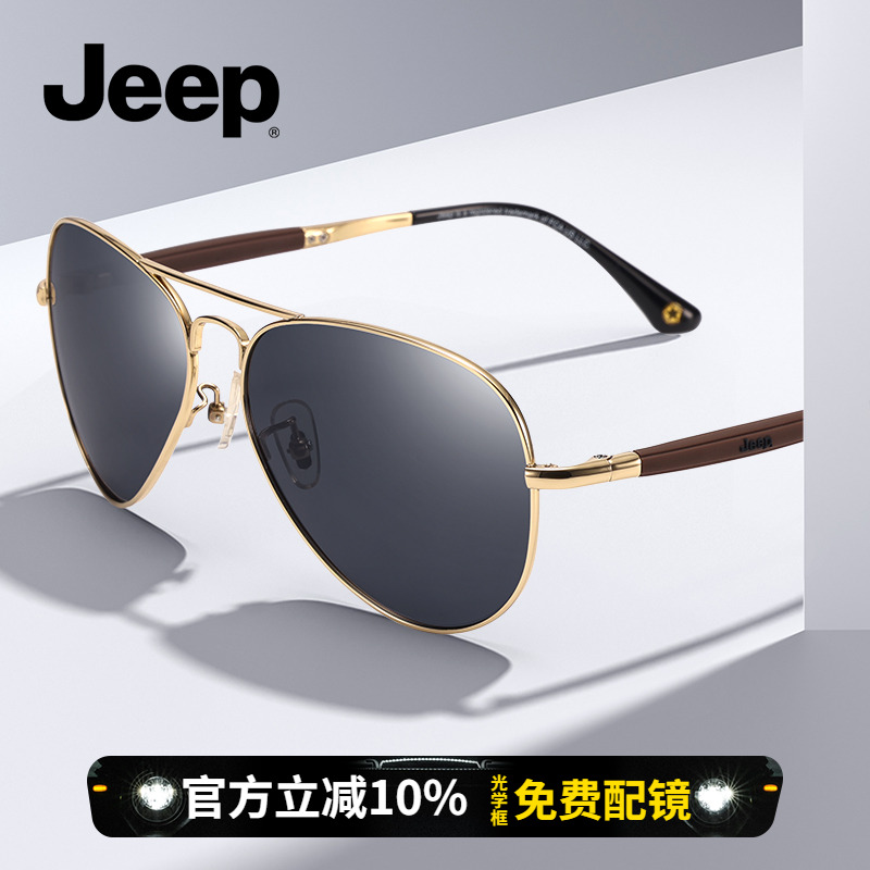 JEEP吉普偏光圆框时尚男性墨镜