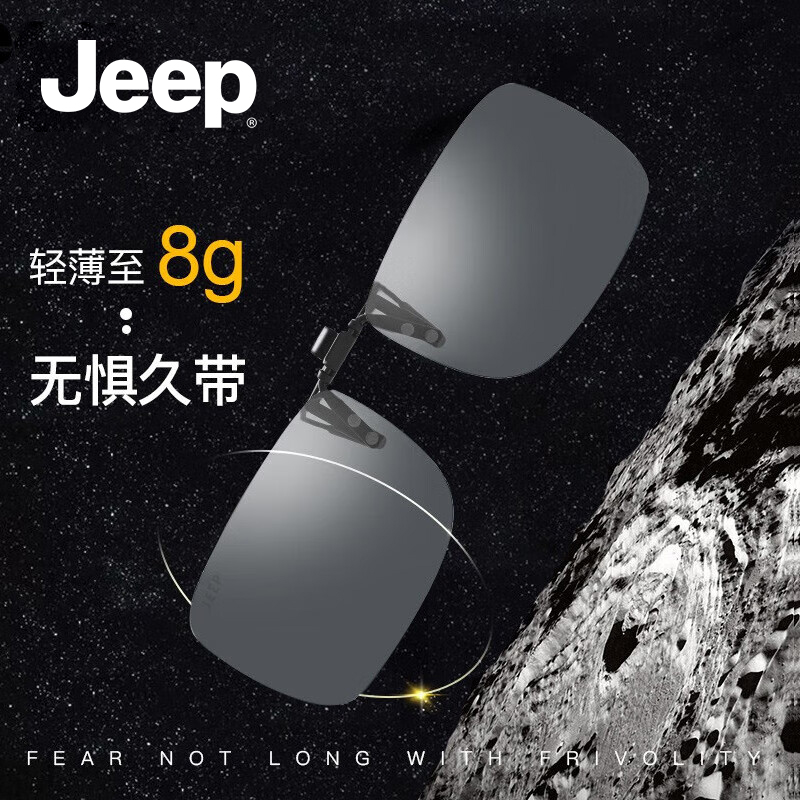 吉普偏光无框时尚男士夹片