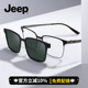 JEEP吉普近视眼镜专业配镜旗舰店新款 磁吸套镜可配度数半框T9037