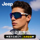 JEEP吉普跑步眼镜防脱落变色太阳镜男户外UV400运动爬山徒步墨镜