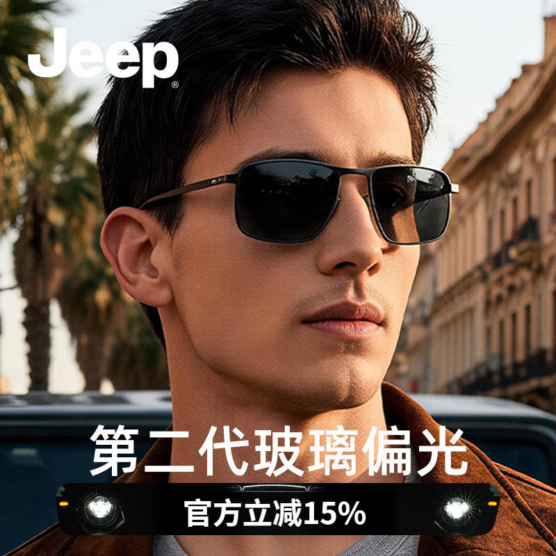 JEEP吉普高智感玻璃偏光墨镜男2026新款开车专用海边太阳镜A6348