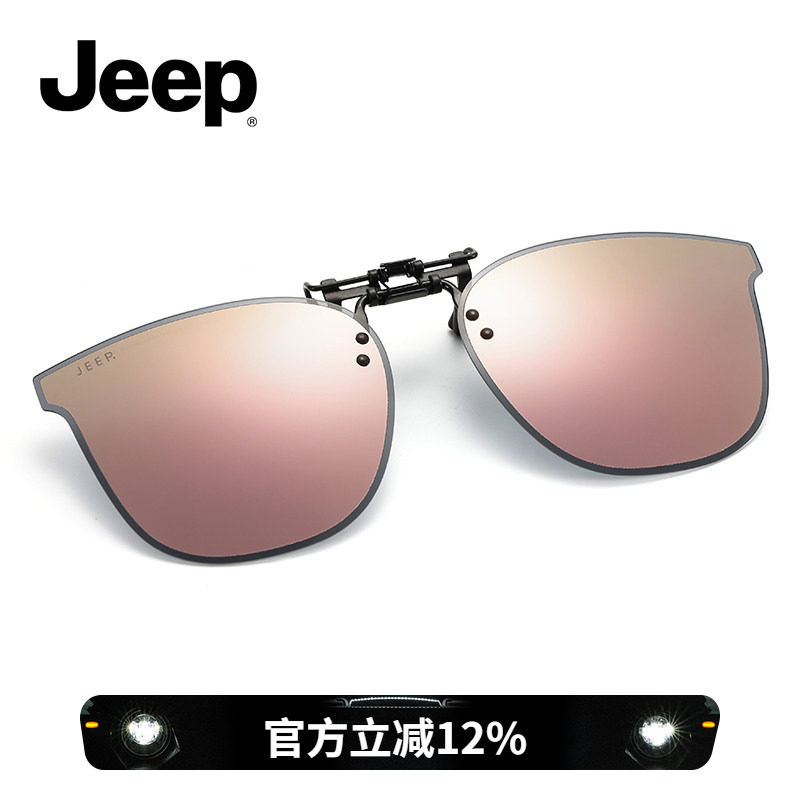 JEEP吉普墨镜夹片女近视专用偏光太阳镜海边旅行开车驾驶JSA2048