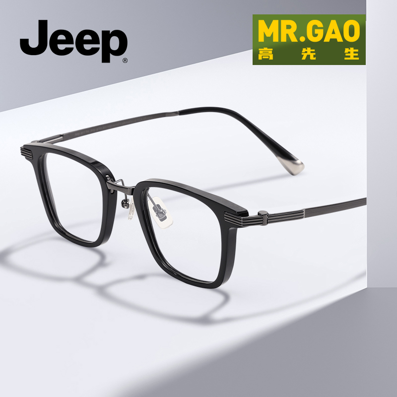 弹性好光学镜吉普商务钛合金男性