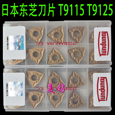 桃型车刀片数控刀片不锈钢铸铁