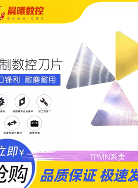 铣刀TPMN110308 160308 220412 FL15TF UTi20T FL2525 F7030