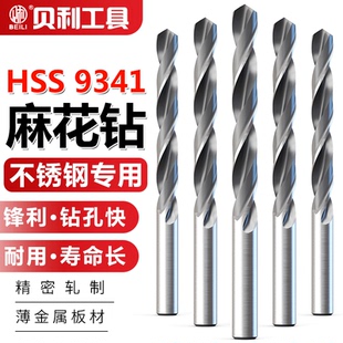 贝利直柄麻花钻头轧制不锈钢专用木材铝合金钢板手电钻开孔器钻头