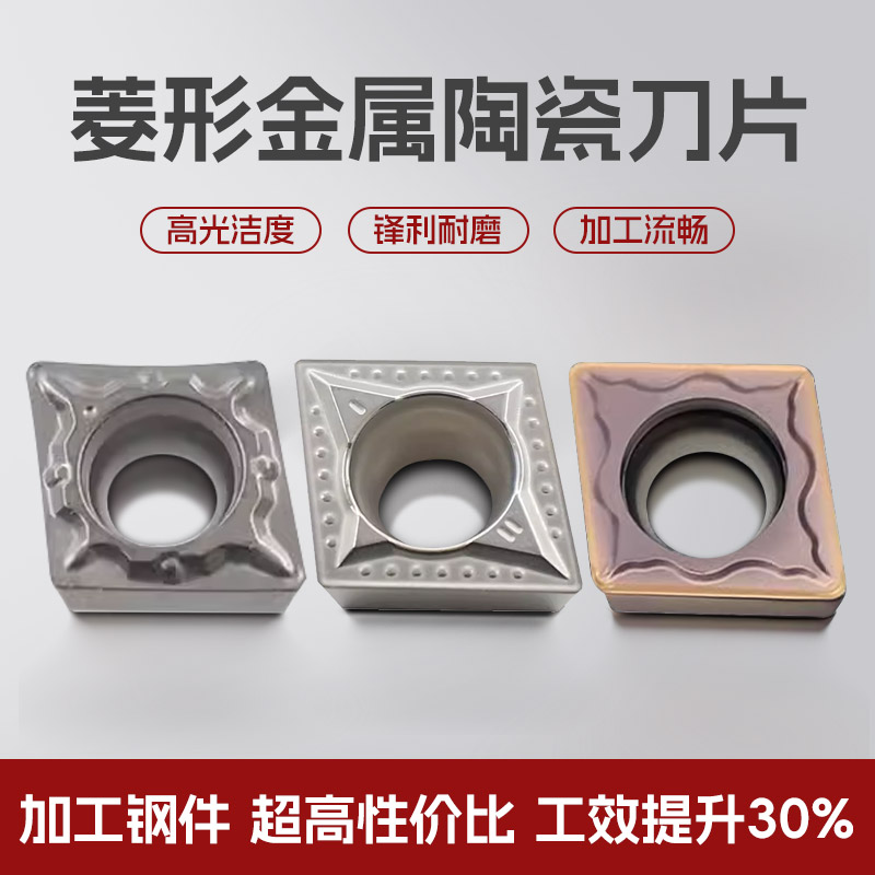 CCMT锋利数控刀片高耐磨