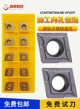 CCMT09T304 FL15TF 刀片 CCMT09T308 FL15TF 通用材质
