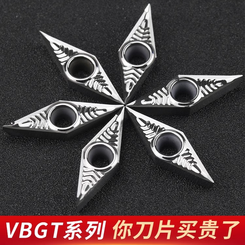数控刀片VCGT160404-AK2铝用
