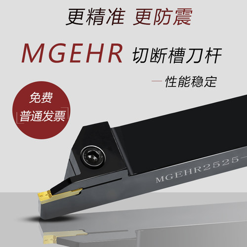 数控外径切断切槽切刀杆M