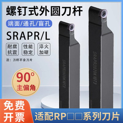 螺钉数控外圆轮毂车刀