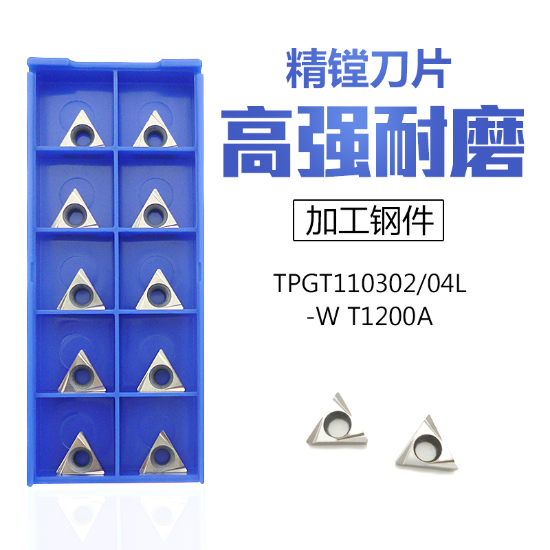 精镗刀片住友TPGT110304L-W