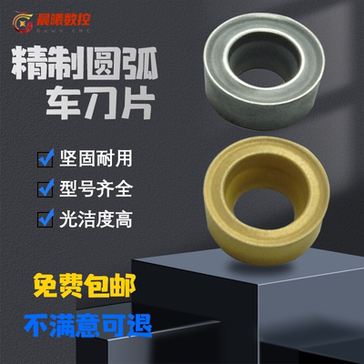 数控铣刀片RCMT0602MO