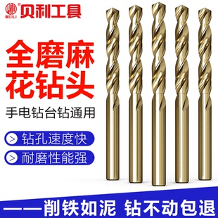贝利直柄麻花钻头高硬度不锈钢专用合金钢铁打孔手电钻转头大全