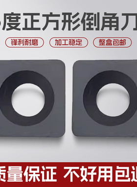 SDMB26152 AH120 GH3345度正方形倒角刀片数控合金小四方刀粒耐磨